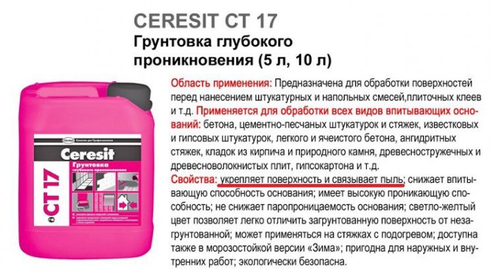 ceresit ct 17