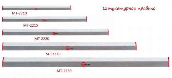 штукатурное правило