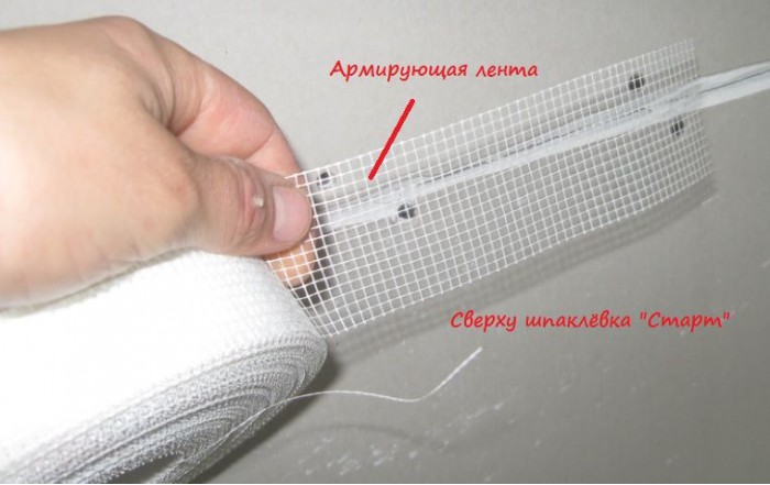 приклеивание армирующей ленты